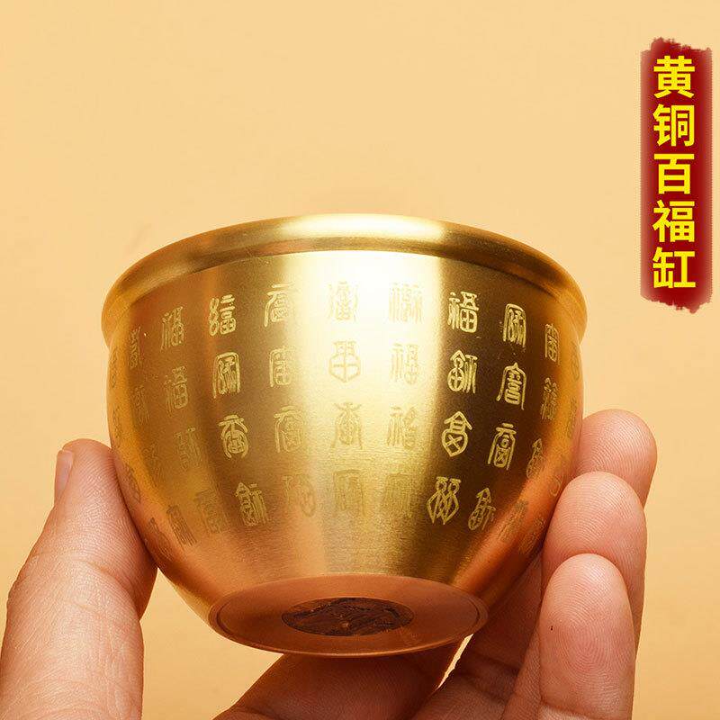黄铜百福杯工艺品摆件酒杯供水杯家用百福缸米缸节庆礼品
