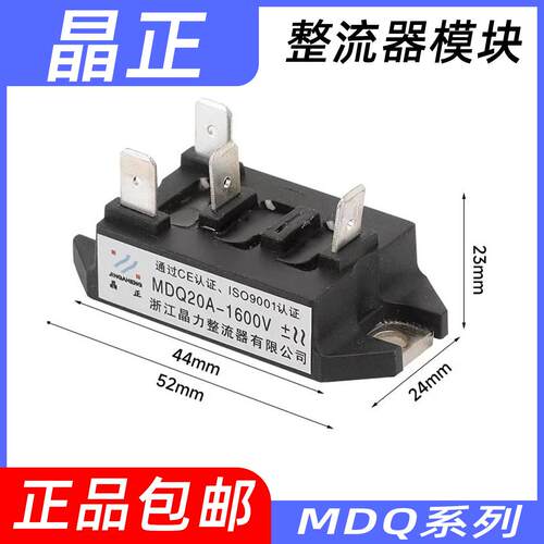 晶正晶力整流器模块MDQ20A/30A/50A/60A/100A-1600V可控硅晶闸管