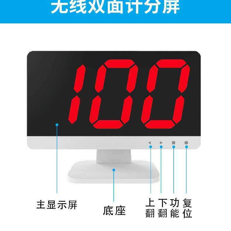 剑涛抢答器无线电子记分屏套装知识竞赛文体用答题器可视