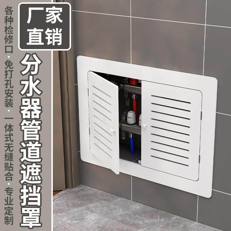 地暖分水器遮挡罩定制贴墙检修洞口遮挡盖板暖气弱电箱遮丑装饰门