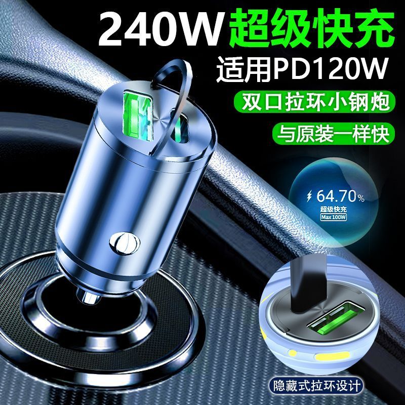 迷你拉环PD30W车载充电器超级快充隐形汽车点烟器转换插头usb通用