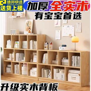 全实木书架置物架落地矮柜书柜收纳柜松木儿童家用格子柜组合柜