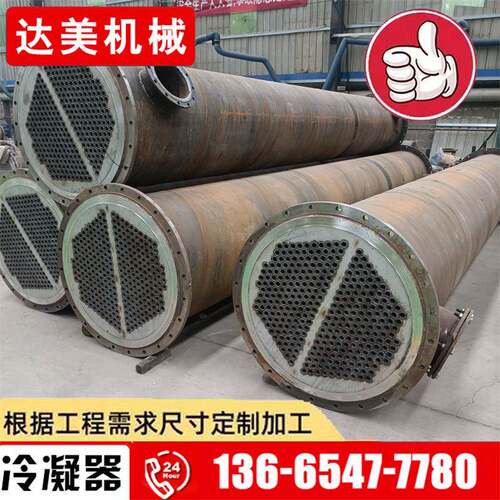 供应50平方304不锈钢列管式冷凝器换热器20平方316L管壳式换热器