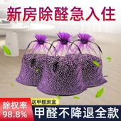 纳米矿晶活性炭竹碳包除甲醛新房家用净化空气鞋 柜汽车吸甲醛异味