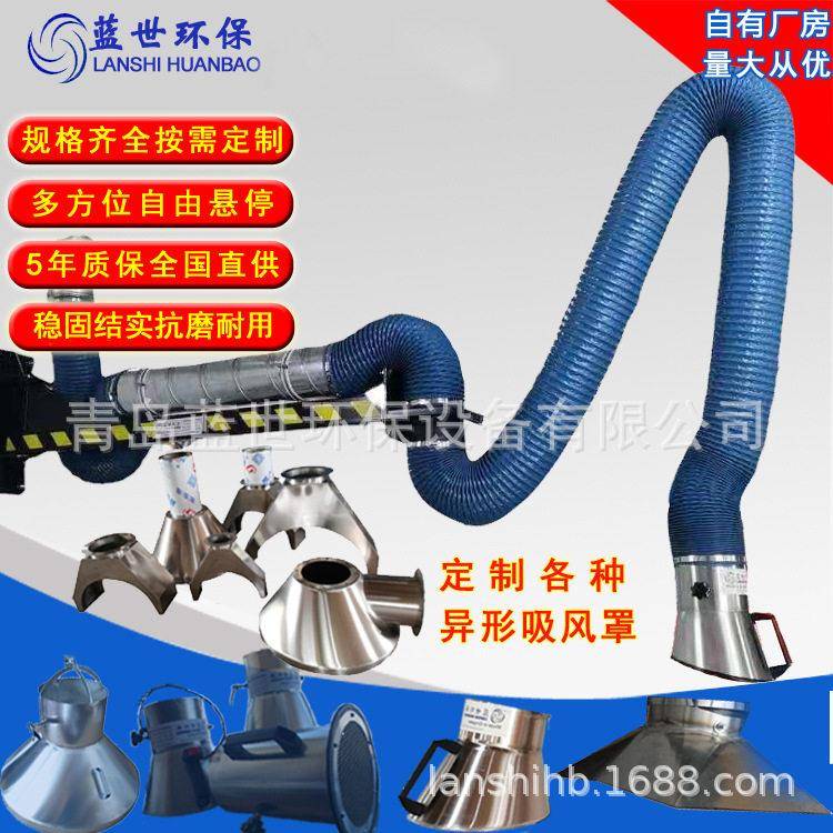加长万向吸气臂焊烟除尘吸烟延伸吸气臂延伸臂旋臂延长吸气臂
