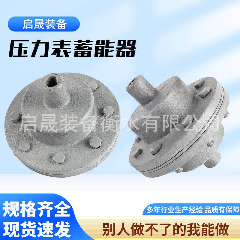 压力表蓄能器缓冲罐蓄能器压滤机蓄能器工业设备用压滤机配件加工