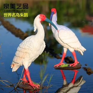 饰户外园林雕塑摆设仿真鸟类朱鹮摆件树脂工艺品 别墅花园庭院子装