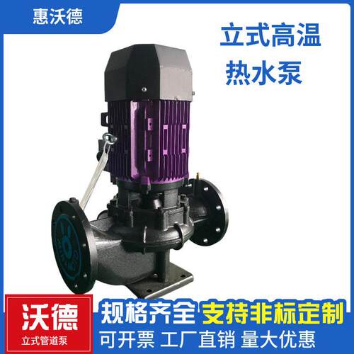 YD100系列温热水循环D泵WUODOR惠 N100口大压流量供暖设径备热水