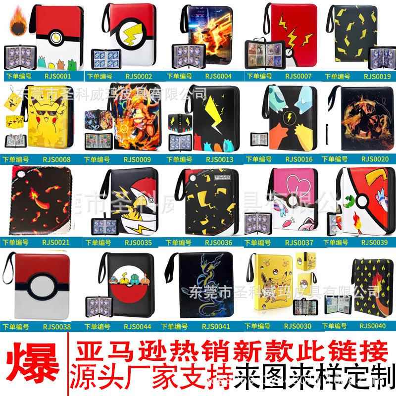 亚马逊热销宝可梦神奇宝贝卡片收纳卡册4格9格口袋妖怪卡包