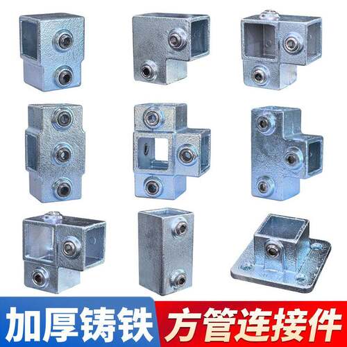 20/25/30/40mm镀锌方铁管连接件紧固件钢管接头免焊连接器护栏底