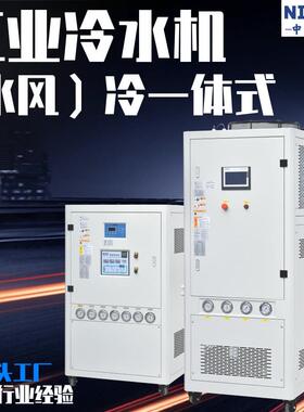 年记冷水机工业模具冷却低温恒温注塑控温风冷式工业冷水机组