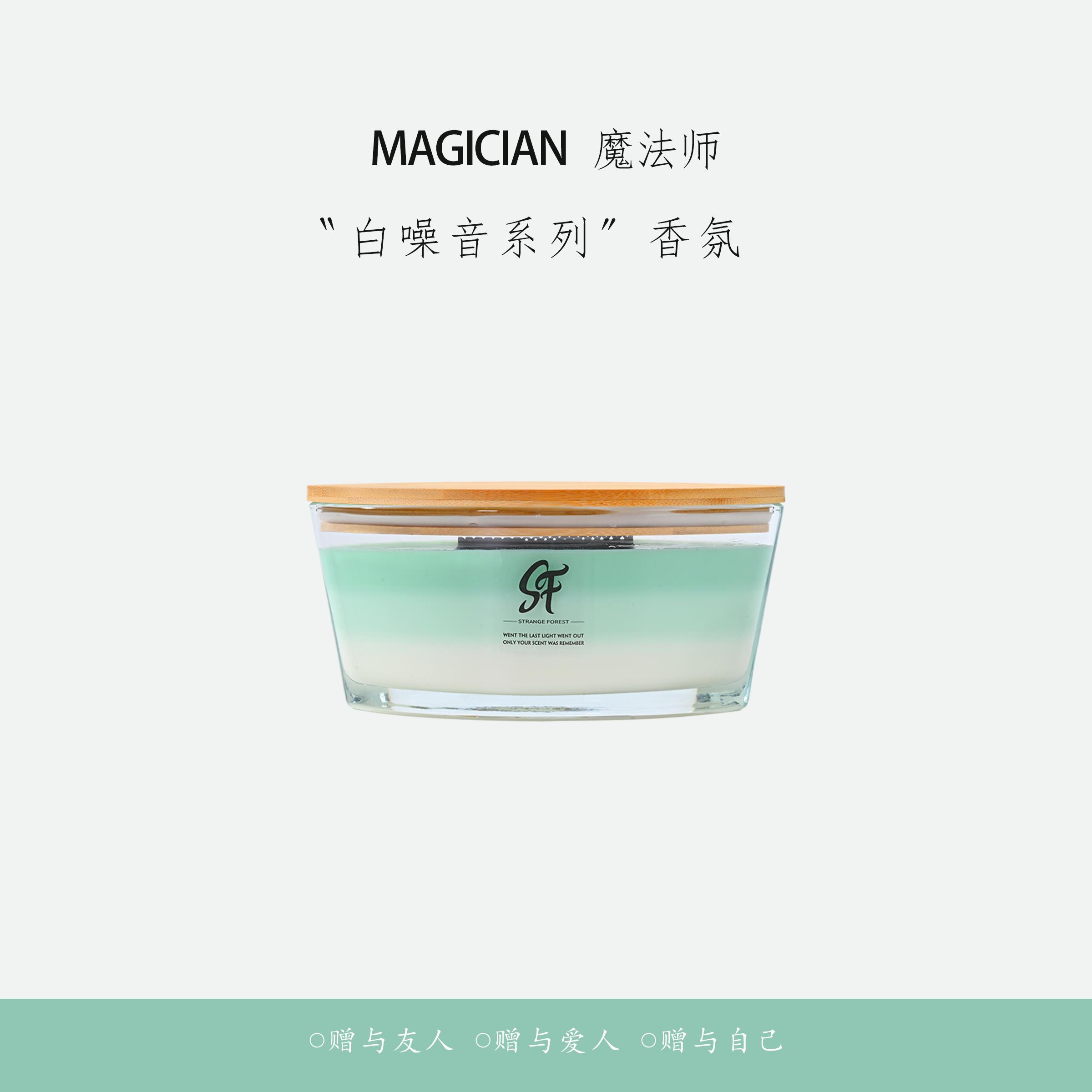 【新品】白噪音系列香薰蜡烛礼盒生日礼物室内持久香氛礼品小众