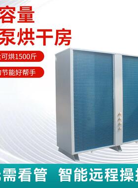 小型辣椒干机一体机花泵空气能烘烘干房全椒自动工热KOS-KHRX业烘