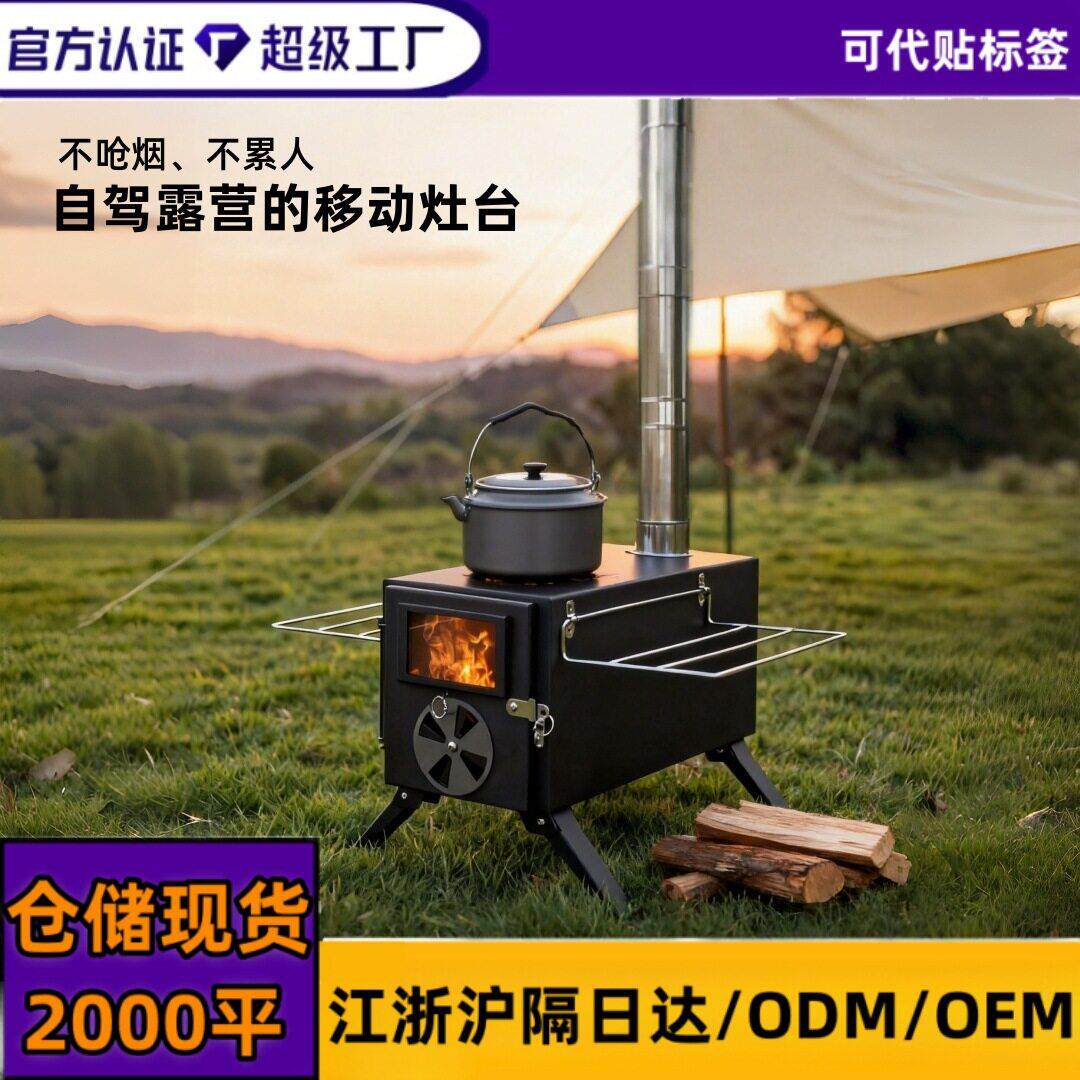 户外露营便携柴火炉 折叠帐篷取暖炉 野炊烧烤便携无烟柴火炉