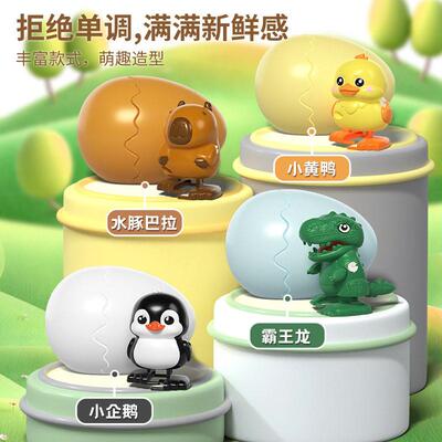 跨境蹦蛋萌兽发条恐龙玩具破壳孵化动物造型鸭子小鸡上链趣味整蛊