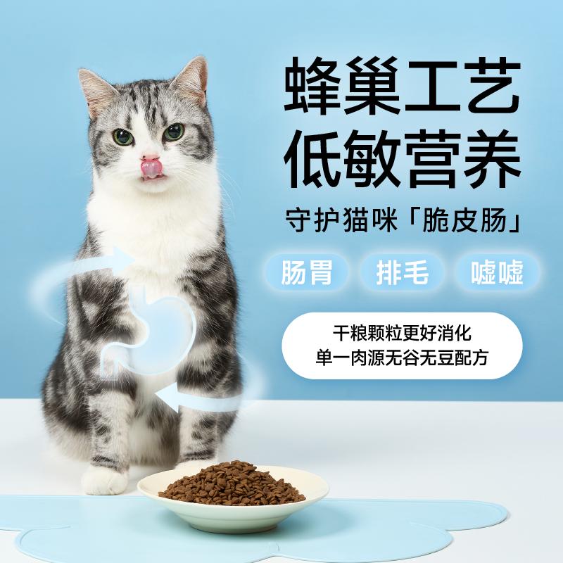 诚实一口P32天然无谷全期全价低敏通用成猫鸡肉猫粮1.5kg