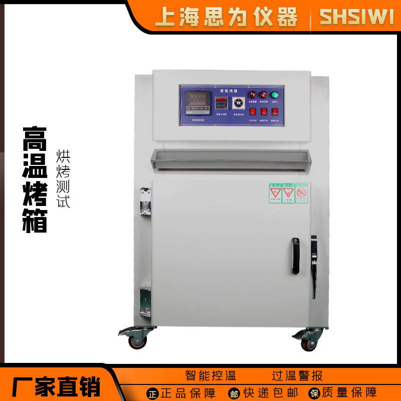 高温烤箱工业烘烤老化实验干燥箱K型热电偶恒温度测试仪