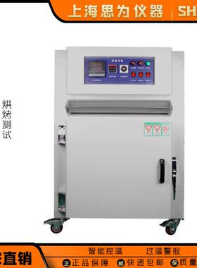高温烤箱工业烘烤老化实验干燥箱K型热电偶恒温度测试仪