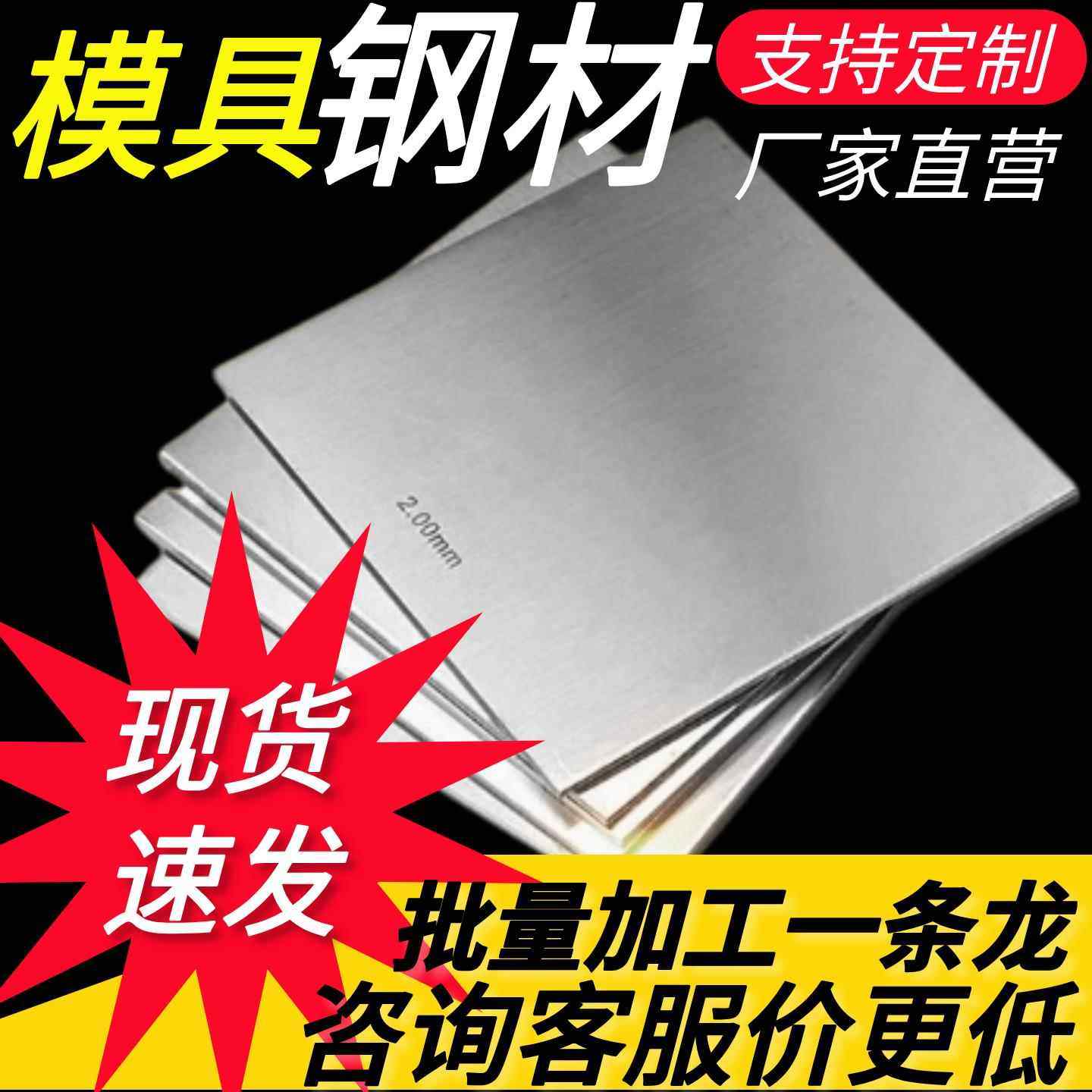 激光切割304不锈钢板Q235铁板任意尺寸铣磨精加工钣金45号钢光板,金属材料及制品,模具钢/工具钢/特钢,淘宝优惠券,粉丝福利购,淘宝优惠卷