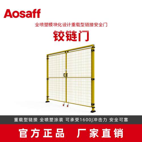 厂家直销车间安全防护围栏设备隔离网安全门开双开对开铰链门