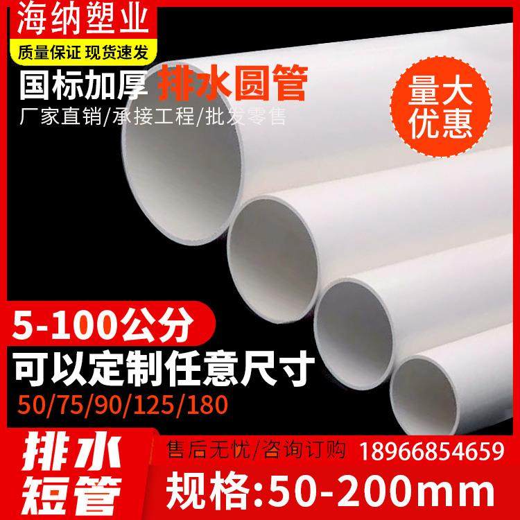 upvc抽油烟机管排烟管管道配件管子排气管风管加厚烟道安装通风管