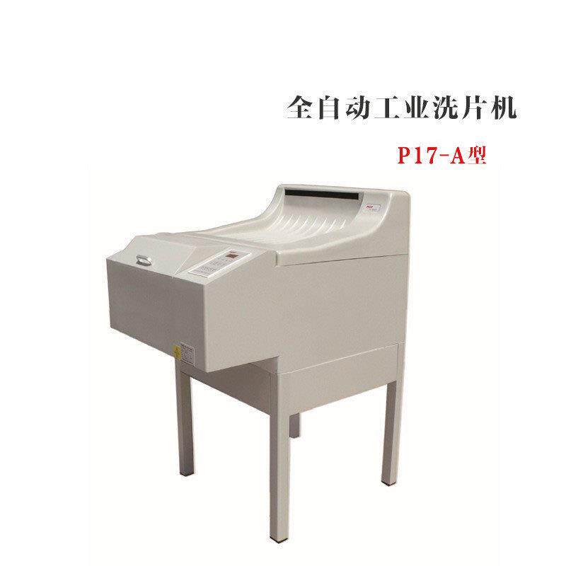 布罗斯特全自动洗片机P17-A工业胶片冲洗机工业洗片机