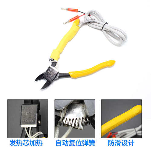 力电热工具ht180水口加热修亚克边钳塑胶剪刀剪电热橡胶ht200钳剪