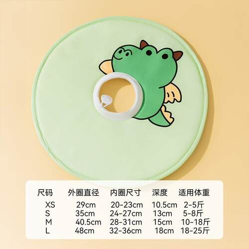 伊丽莎白圈软猫咪绝育圈宠物伊利沙白防抓舔脖圈中小型犬狗狗头套