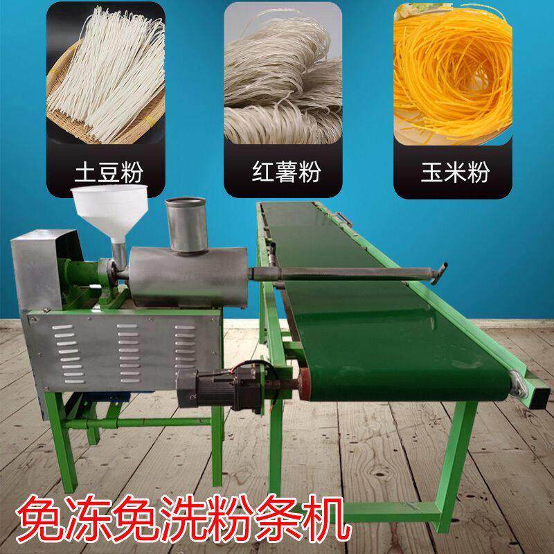 全自动商用家用粉丝米粉机挤压下漏式红薯土豆淀粉粉条机加工设备