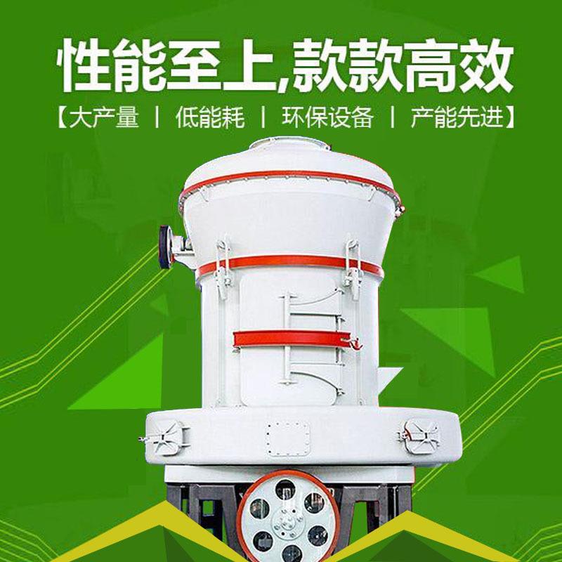 节能环保低能耗机器碳素矿石高压磨粉机325目炭黑磨粉机