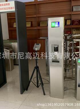 红外体温仪 智能测热体 疫情防控测温门 无感远距离自动量体温机