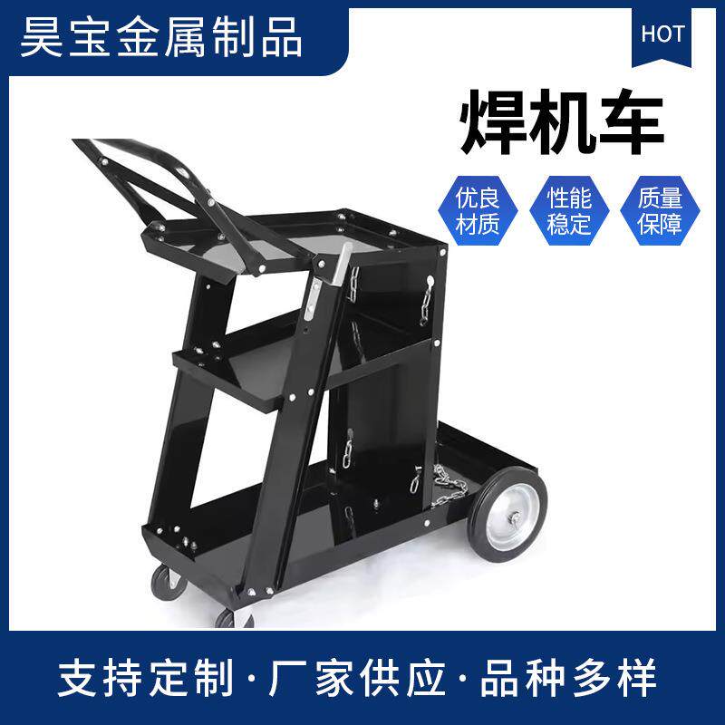 带把四轮电焊机工具移动手推车五金工具收纳小推车平板手推车