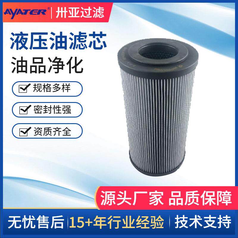 卅亚过滤折叠液压油滤芯MF4003A10HB 注塑机液压滤芯