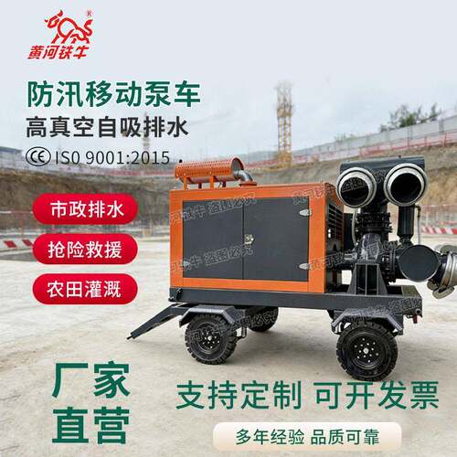 厂家直供新款应急抢险移动泵车HP16真空自吸排水泵车现货