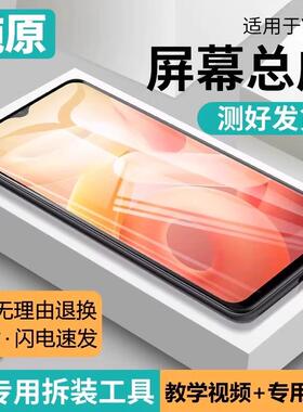 适用vivo y76s屏幕总成原装带框y76s手机屏内外触摸显示屏V2156A