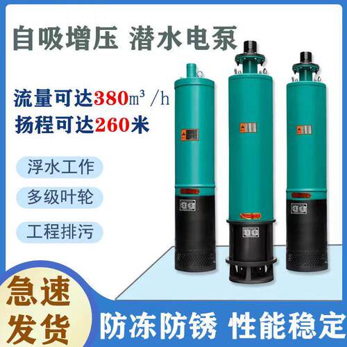 WQX内装式污水泵380v WQN工程多级泵高扬程底吸泵矿用泵