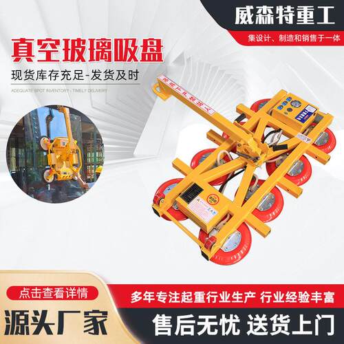 电动玻璃吊机吸盘 平面玻璃幕墙安装吊装搬运机械手 真空玻璃吸盘