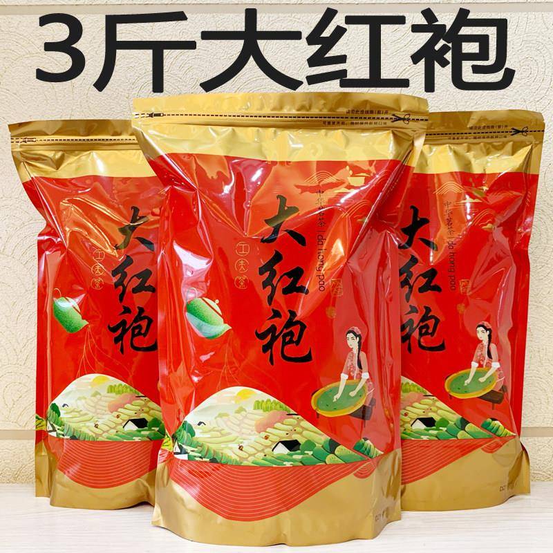 3斤大红袍茶叶岩茶2026浓香型熟茶新茶散装乌龙茶特价1500克