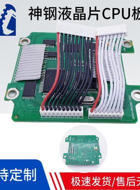 挖掘机配件 神钢SK135SR 120 200 230-6-6E显示屏仪表液晶片CPU板