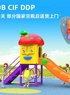 直销公园小区幼儿园滑梯室外大型组合滑梯户外儿童游乐园设备