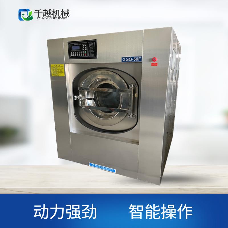 大型工业洗衣机50kg水洗机商用酒店床单全自动洗脱机布草洗涤设备