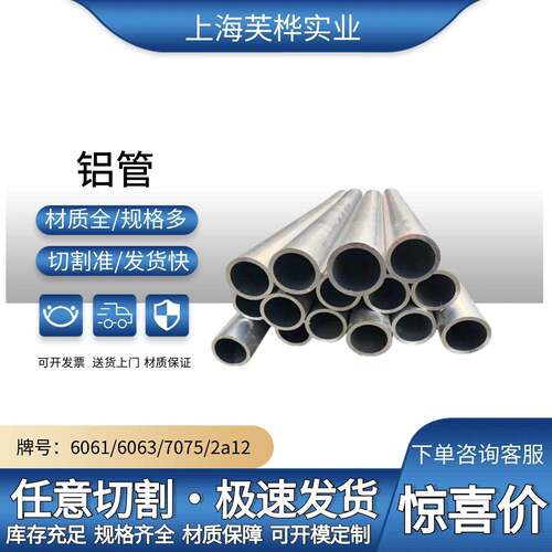 铝管 6061 6063 2a12铝合金管规格齐全10-600mm现货部分规格零切