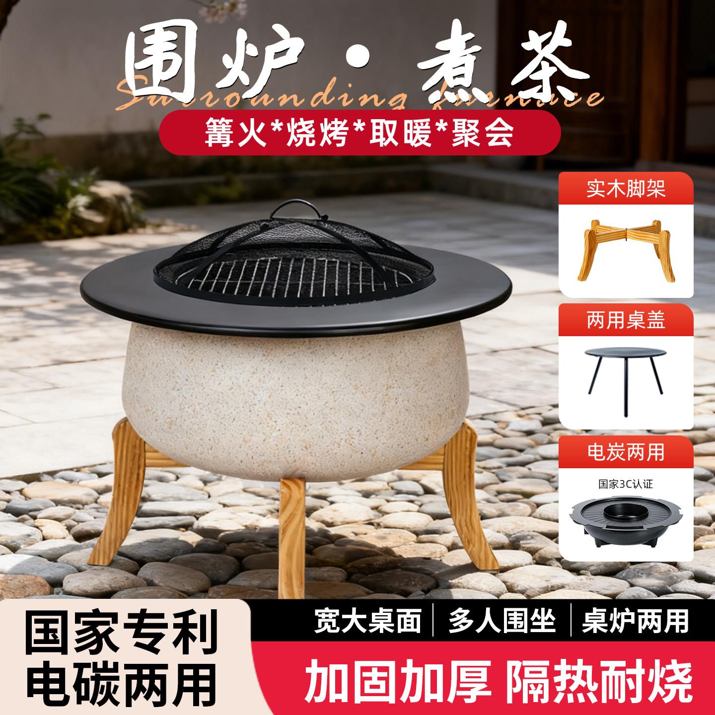 户外烧烤炉庭院围炉煮茶器具烤火炉套装家用室内取暖炉子电炭两用