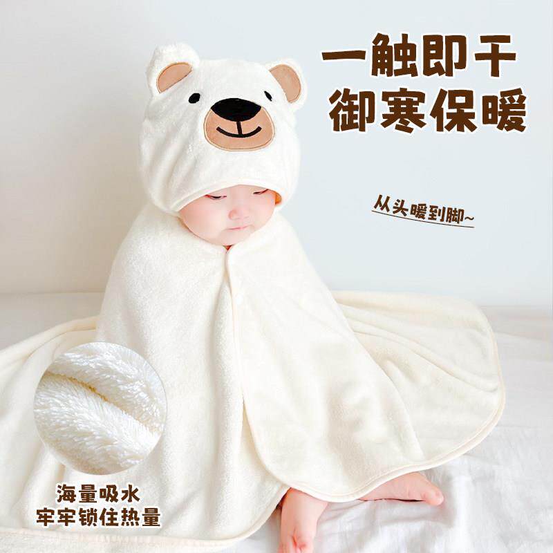 婴儿浴巾秋冬新生儿宝宝连帽斗篷儿童浴巾暖绒超软吸水速干 干裹