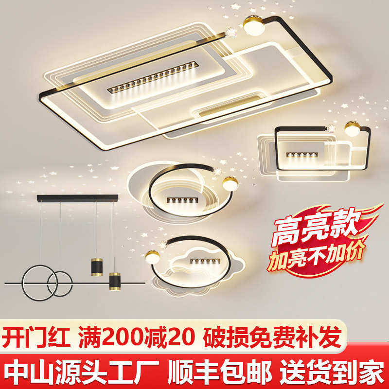 卧室大厅现代灯屋组合灯感吸顶灯餐厅灯具客厅套餐简约中山高级全,家装灯饰光源,智能吸顶灯,淘宝优惠券,粉丝福利购,淘宝优惠卷