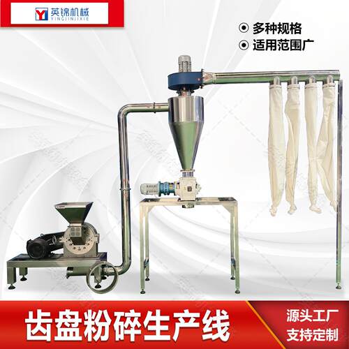 布袋除尘粉碎生产线 不锈钢齿盘粉碎机 30型烧烤蘸料磨粉生产设备