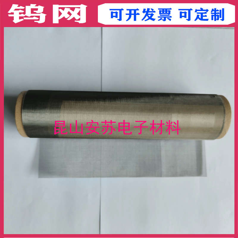 新品科研专用 镍网 钛网 钨网 钼网 铁网 铜网 不锈钢网加工定制