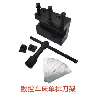 单双排刀架刀座工字型刀架数控仪表车床排刀座固定刀架配件中心距