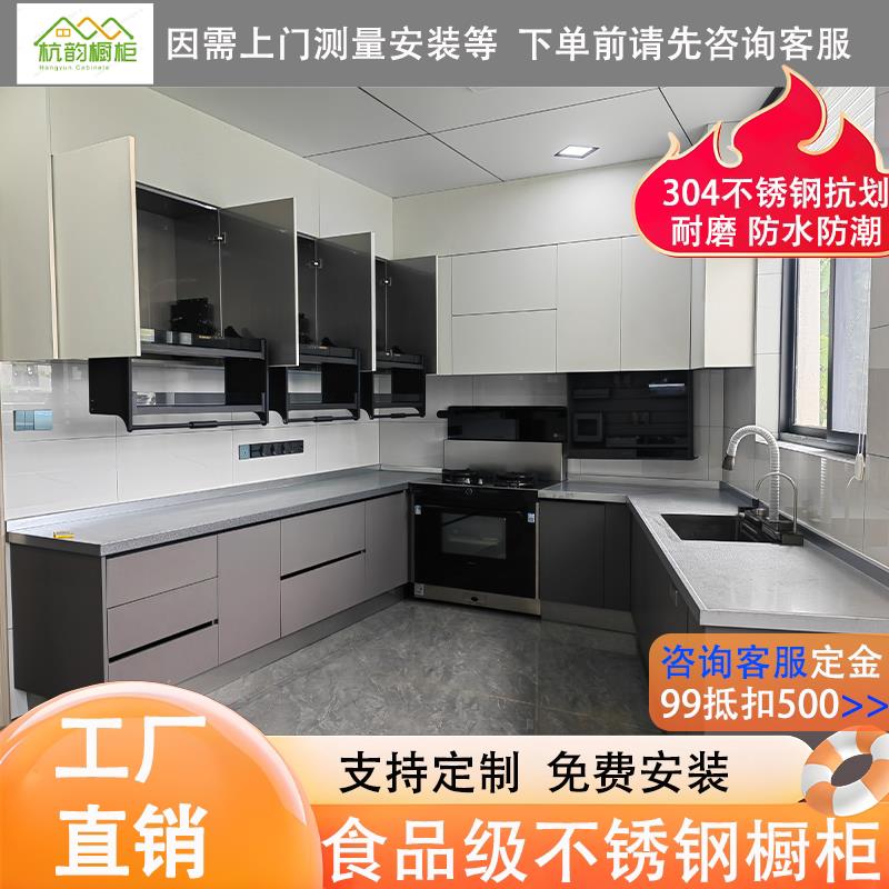 杭州304不锈钢整体整体橱柜防刮花台面灶台柜体定制食品级实心台