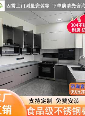 杭州304不锈钢整体整体橱柜防刮花台面灶台柜体定制食品级实心台